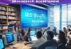 澄海 SEO 排名优化公司，助力企业腾飞的关键力量，澄海 SEO 排名优化公司，企业腾飞的助力关键