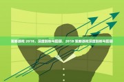 策略游戏 2018，深度剖析与回顾，2018 策略游戏深度剖析与回顾